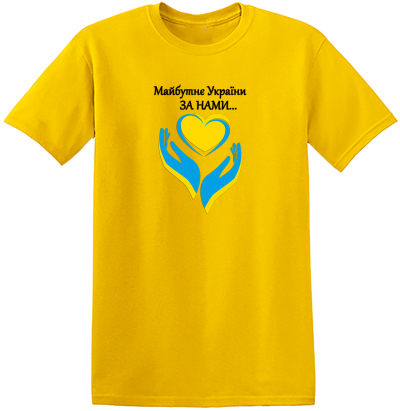Футболка жовта дитяча Майбутнє України за нами+серце в долоньках