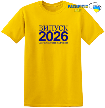 Випуск