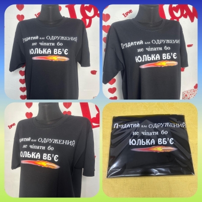 Індивідуальне замовлення