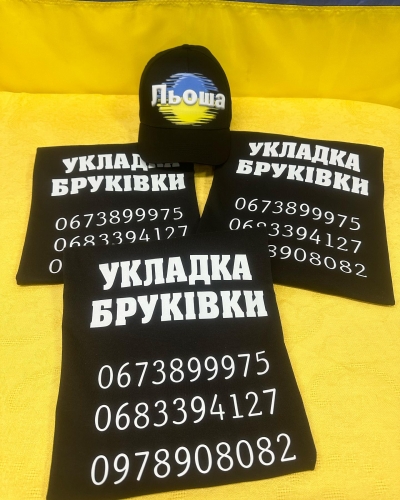 Індивідуальне замовлення