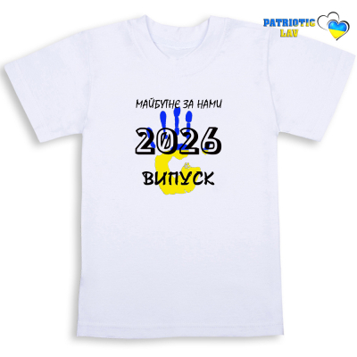 Випуск