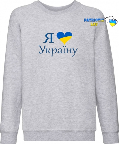 Світшот дитячий сірий "жовто блактні стопи"