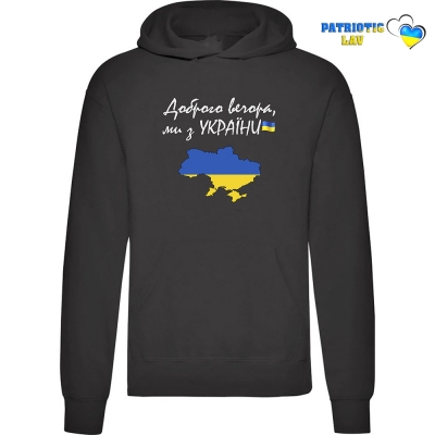 Худі чоловічий чорний "Доброго вечора ми з України та мапа"
