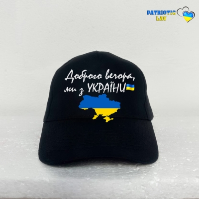 Кепка дитяча чорна