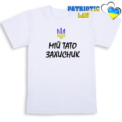 Футболка біла дитяча