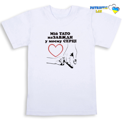 Футболка біла дитяча