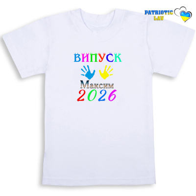 Випуск