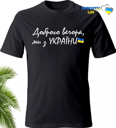 Футболка чоловіча чорна