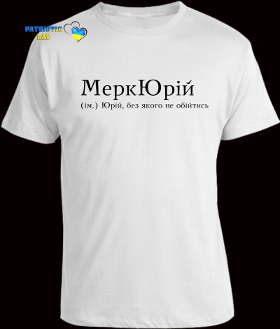 Футболка чоловіча біла