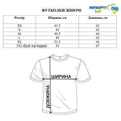 Індивідуальне замовлення