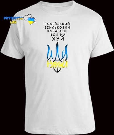 Футболка чоловіча біла