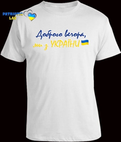 Футболка чоловіча біла