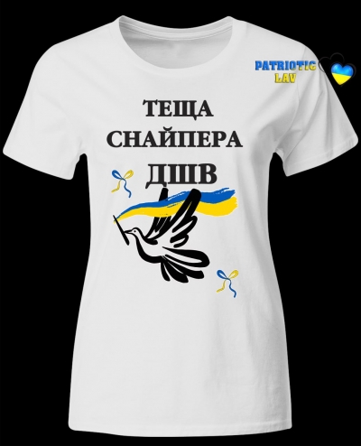 Футболка біла жіноча