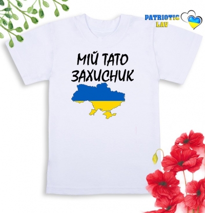 Футболка біла дитяча