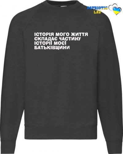 Світшот чоловічий чорний