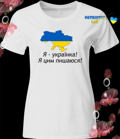 Футболка біла жіноча