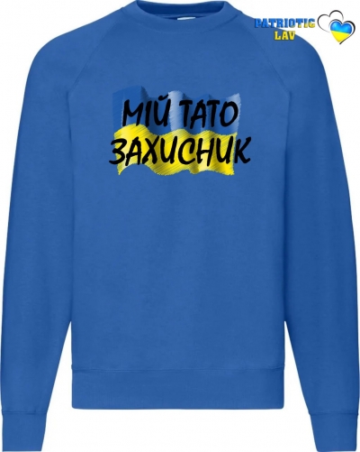 Світшот чоловічий синій