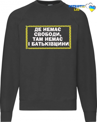 Світшот чоловічий чорний