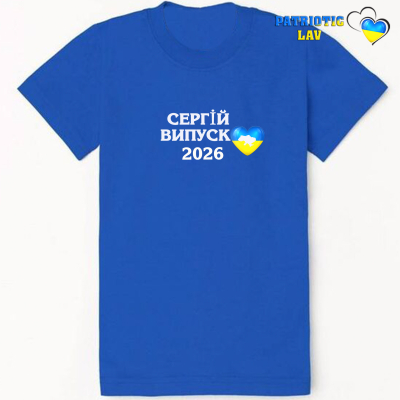 Випуск