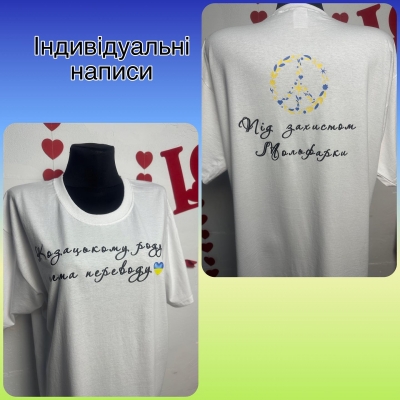 Індивідуальне замовлення