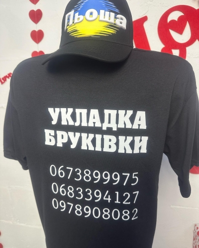 Індивідуальне замовлення