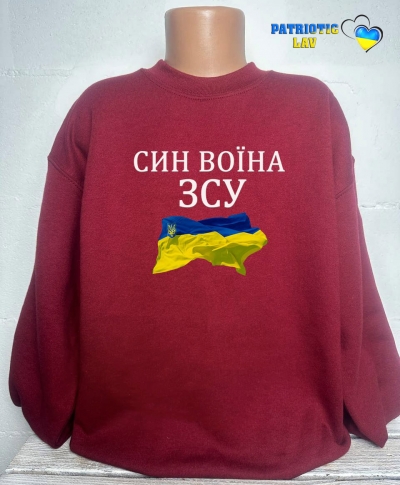 Світшот дитячий бордовий "Син воїна ЗСУ прапор"