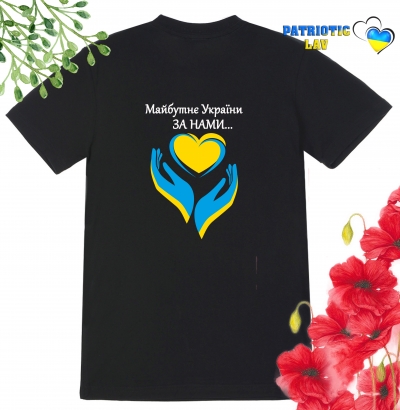Футболка дитяча чорна "Майбутнє України за нами та серце з руками"
