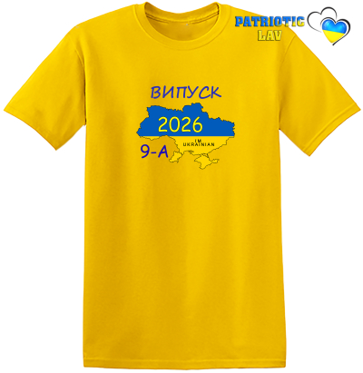 Випуск