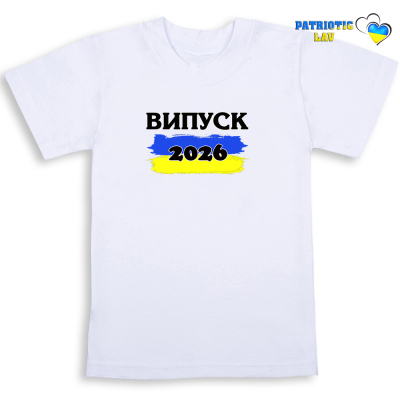 Випуск