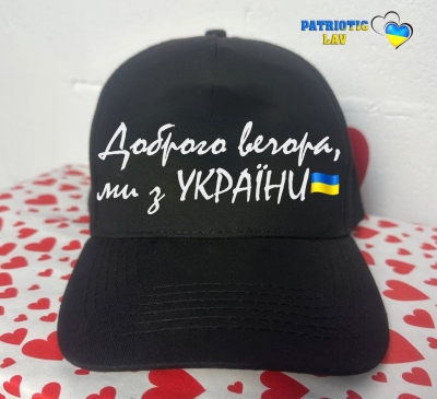 Кепка доросла чорна