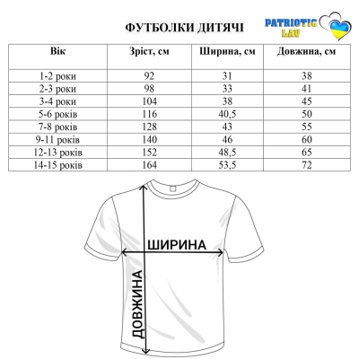 Футболка біла дитяча "Бахмут-це Україна"