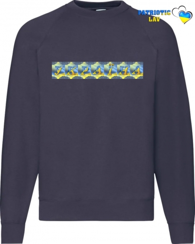 Світшот чоловічий темно синій