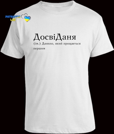 Футболка чоловіча біла