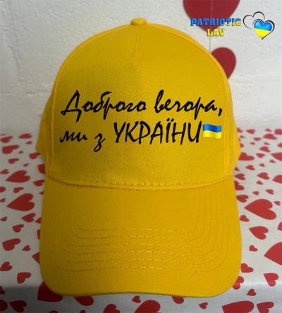 Кепка доросла жовта