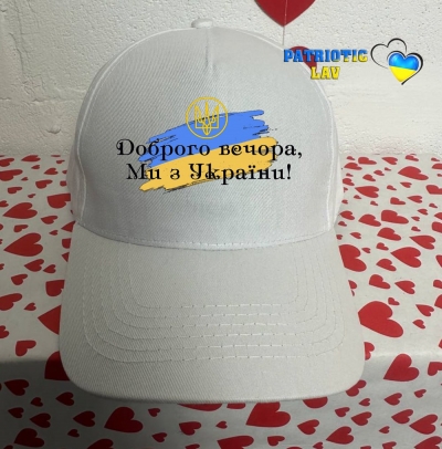 Кепка доросла біла