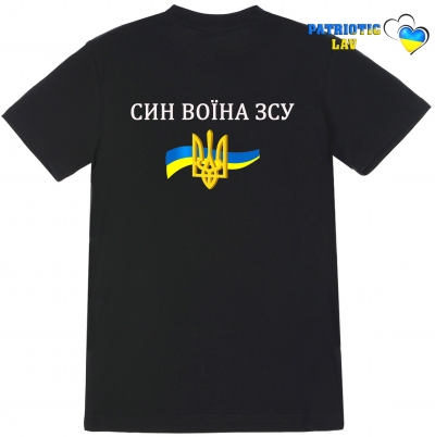 Футболка дитяча чорна "Син воїна ЗСУ та жовтий герб на прапорі"