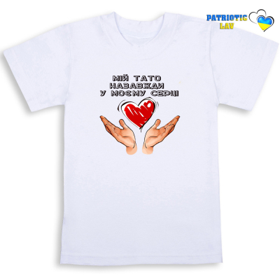 Футболка біла дитяча