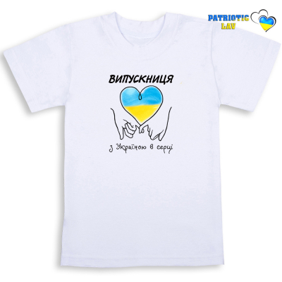 Випускниця