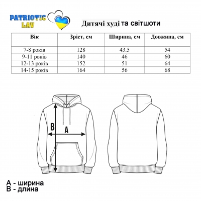 Світшот дитячий чорний "Доброго вечора,ми з України+білий герб вогонь"
